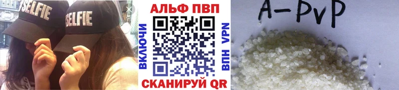 Alpha PVP СК  Купить  Новопавловск 