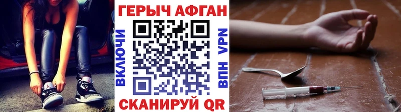Купить где  Новопавловск  Героин гречка 