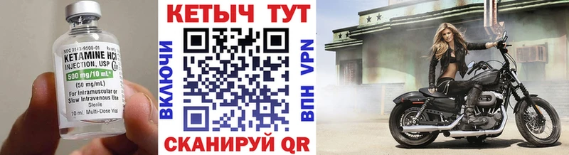КЕТАМИН VHQ  Купить закладки  Новопавловск 