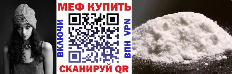 МЯУ-МЯУ mephedrone  Купить закладки  Новопавловск 