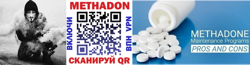 МЕТАДОН кристалл  Купить  Новопавловск 